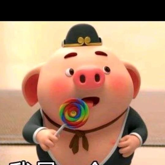 萌小猪💖🐸🐸