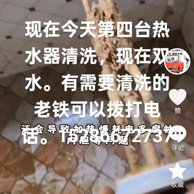 诚信家电清洗。