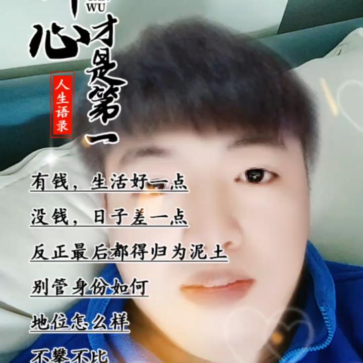 男人、永卟言败