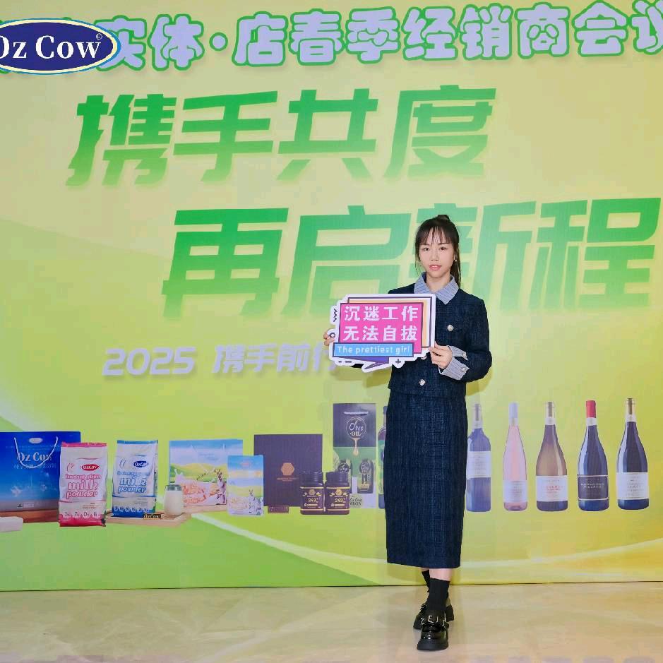 澳洲味道🥛尚俊婉【全国招代理】