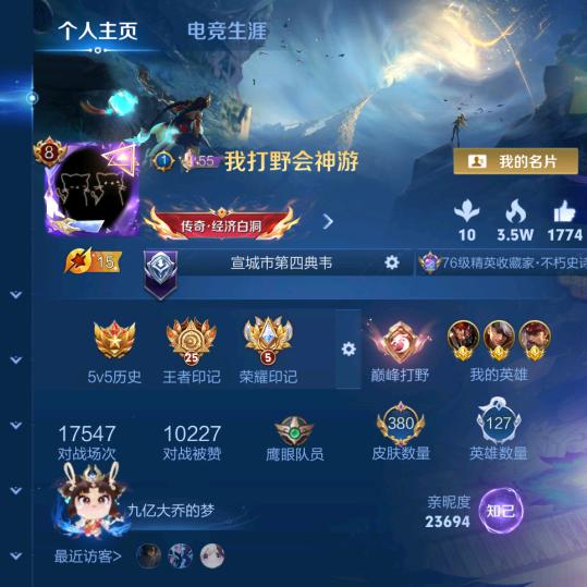 我打野会神游