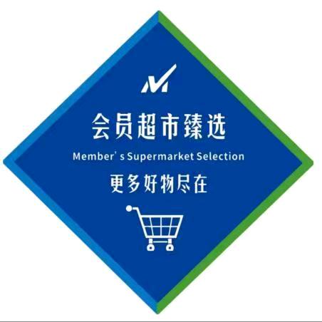 线上会员超市华东仓