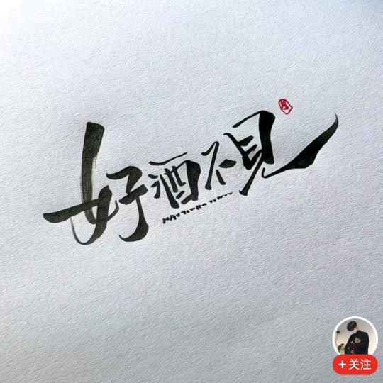 说忘🌹是谎