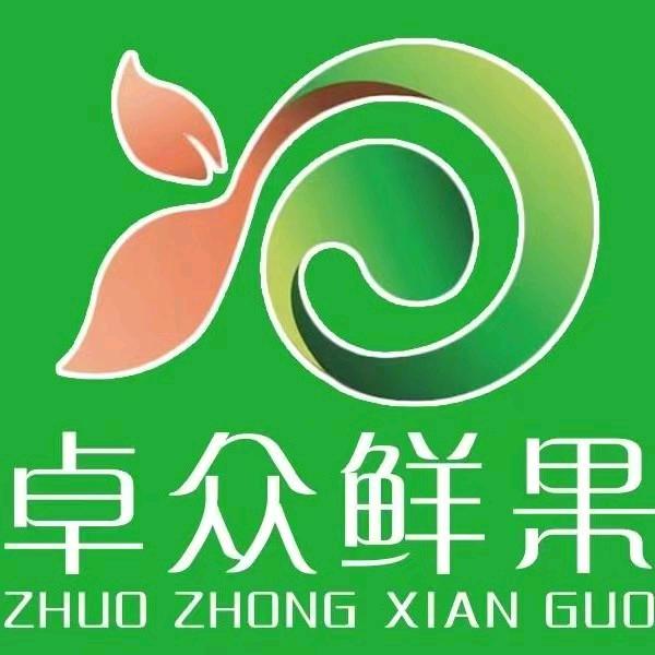 卓众鲜果