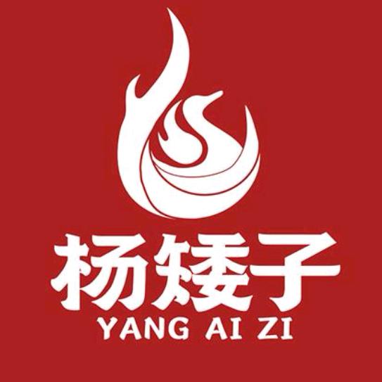杨矮子酱板鸭（雨花亭店）