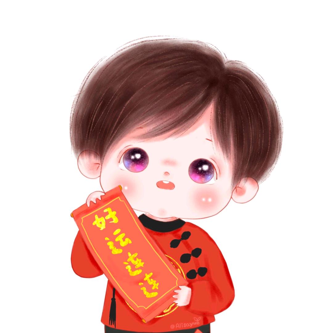 來财哥哥财來
