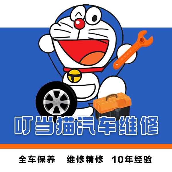 上通养车（先报价后搞车）