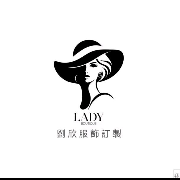 刘欣服饰定制生活号