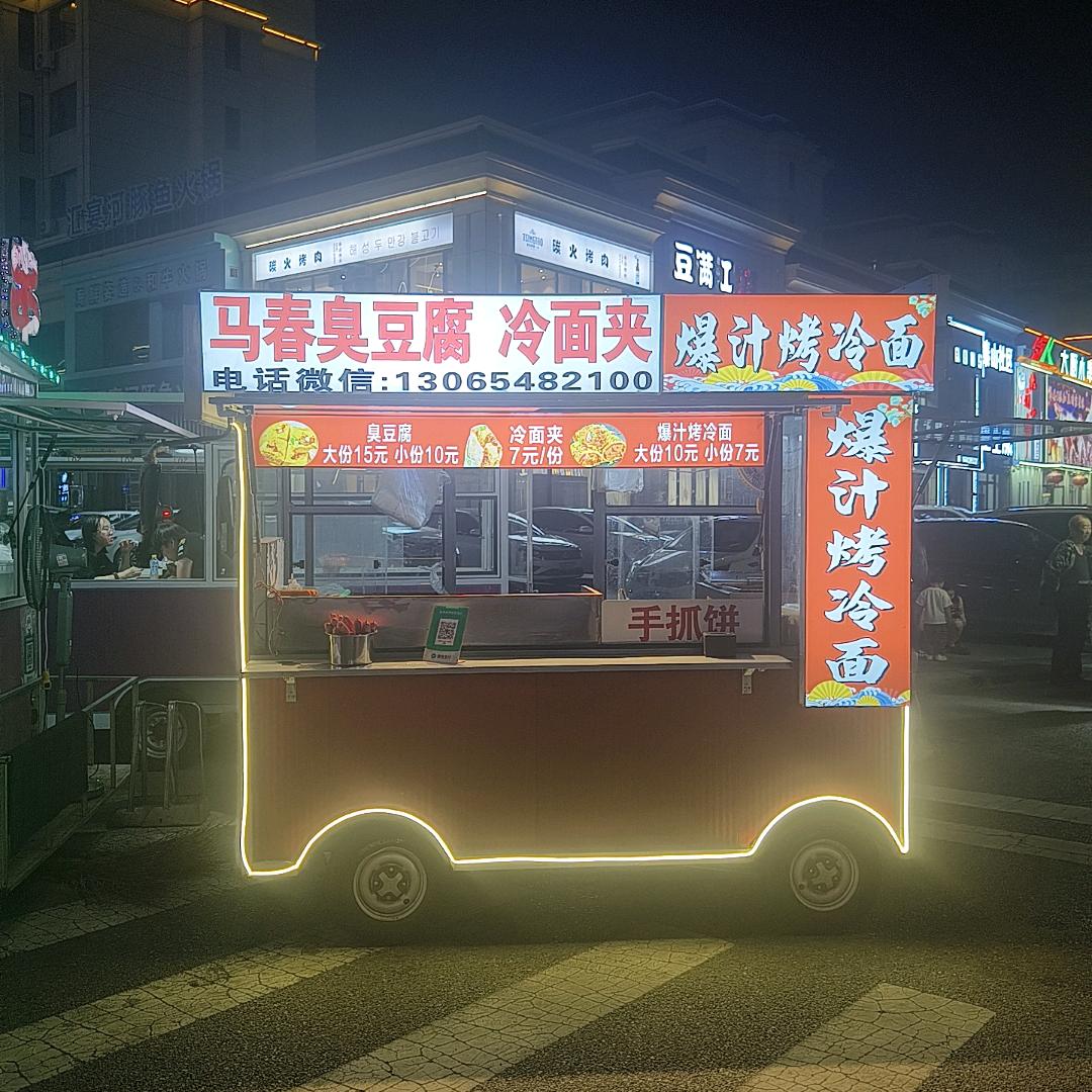 马春臭豆腐冷面夹爆汁烤冷面