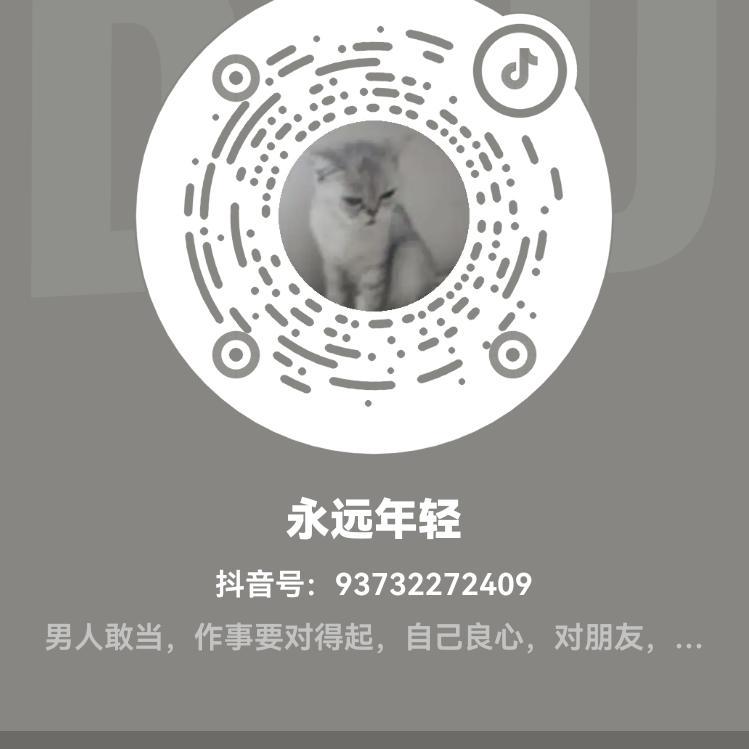 永远年轻