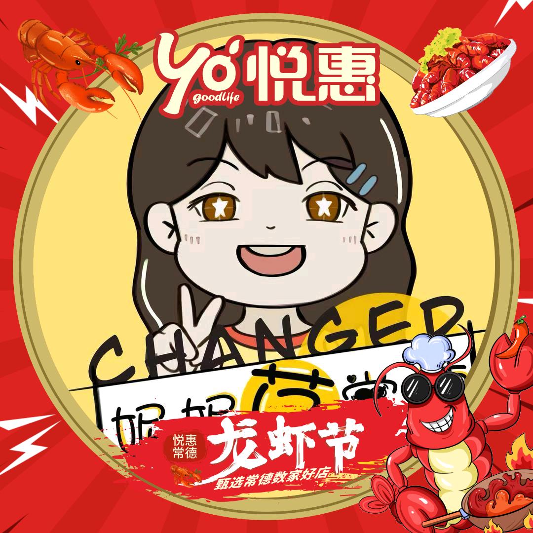 妮妮荡常德