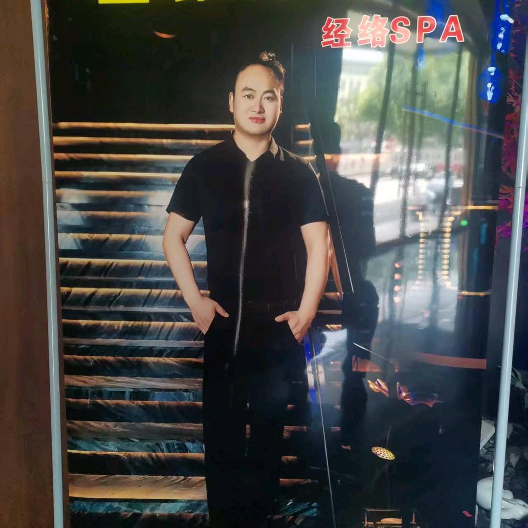 眼镜哥户外按摩