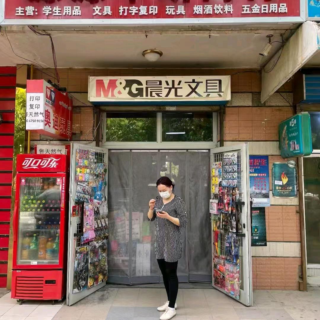 源源不断商行