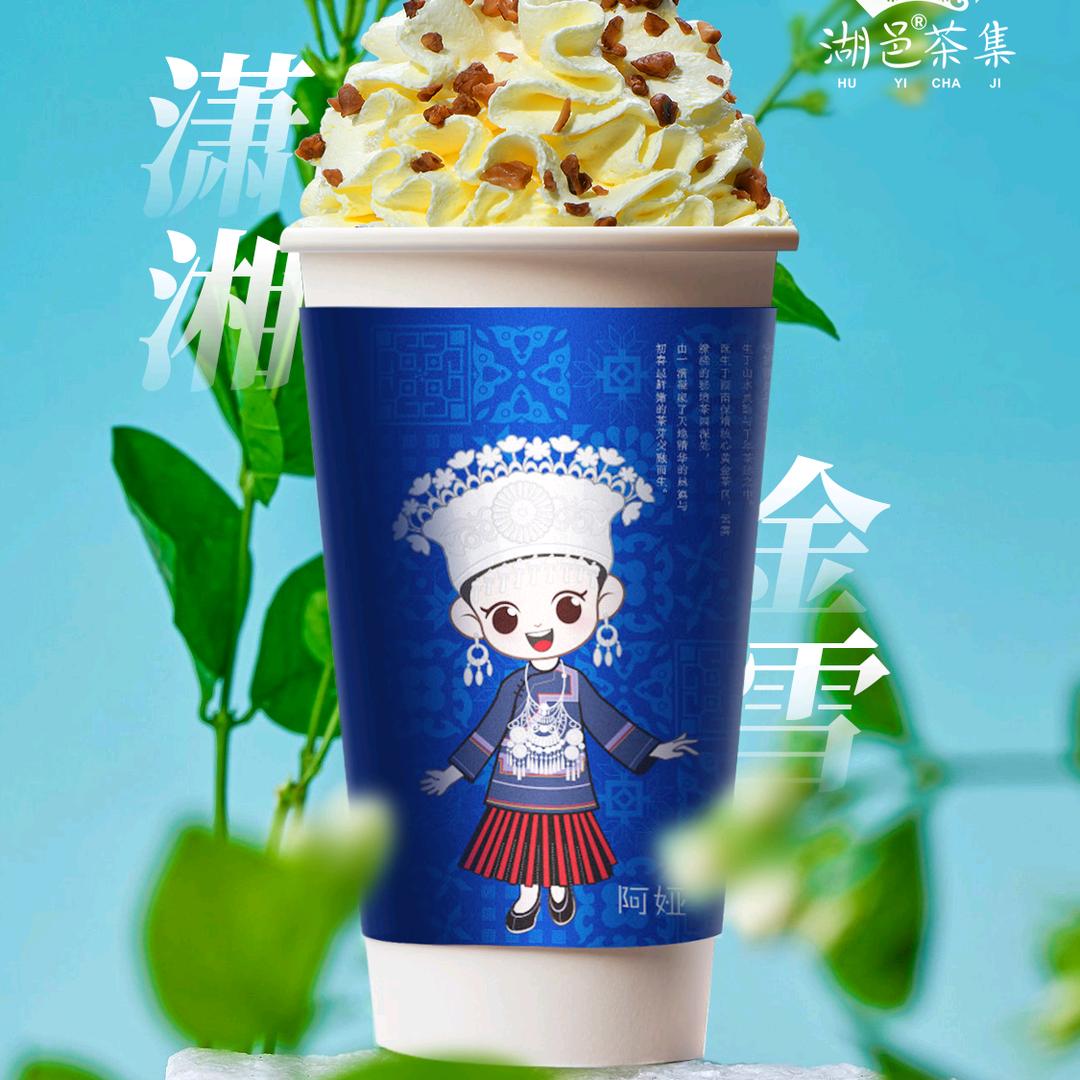 湖邑茶集汇一城店长