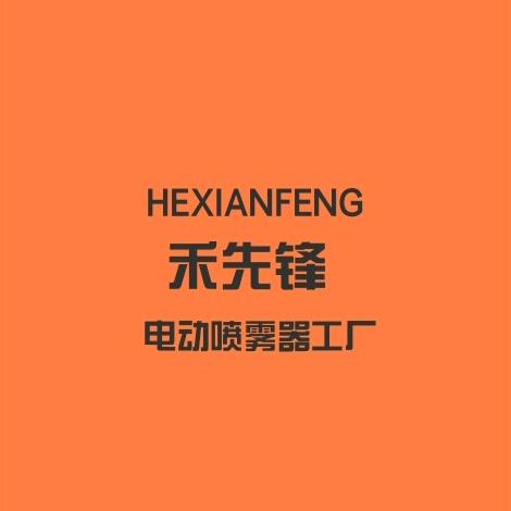 禾先锋电动喷雾器农业优选