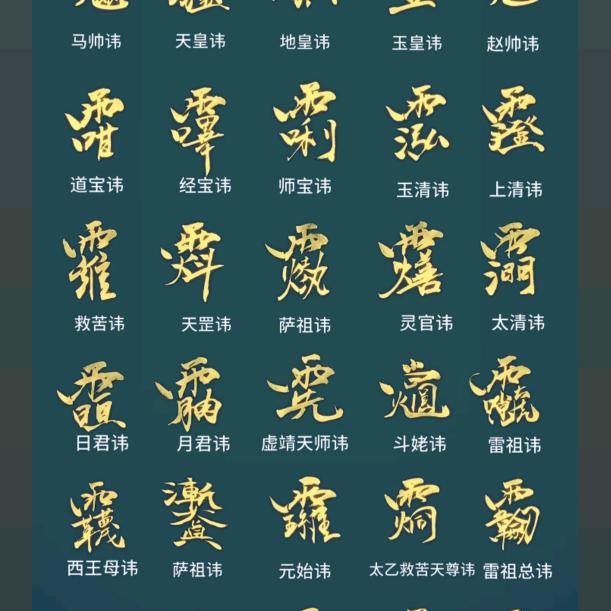 轩辕天医祝由（收徒）