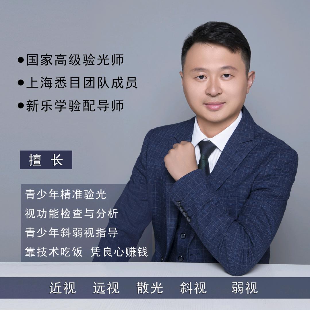 济南少儿验光师大伟
