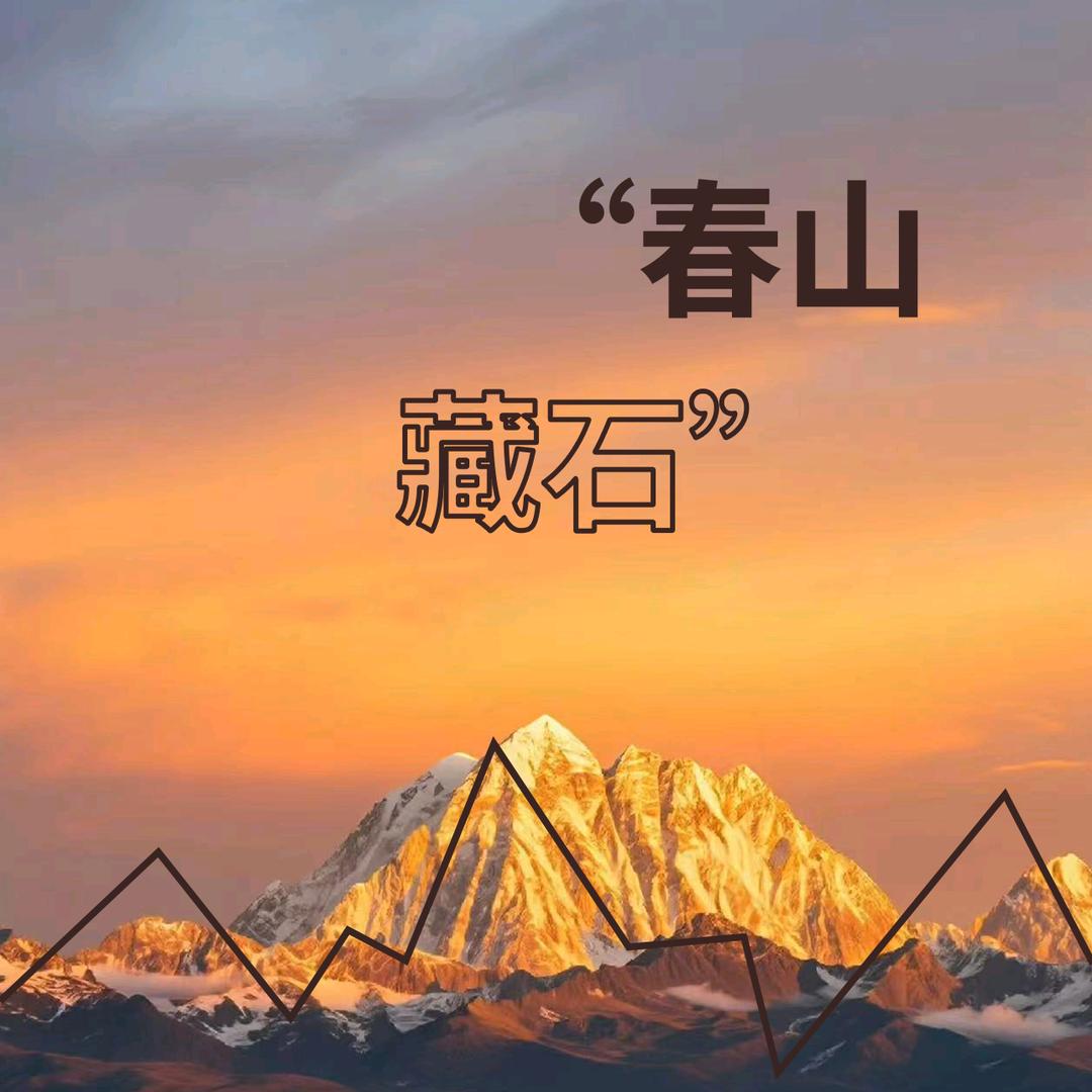 🌸花开金富贵