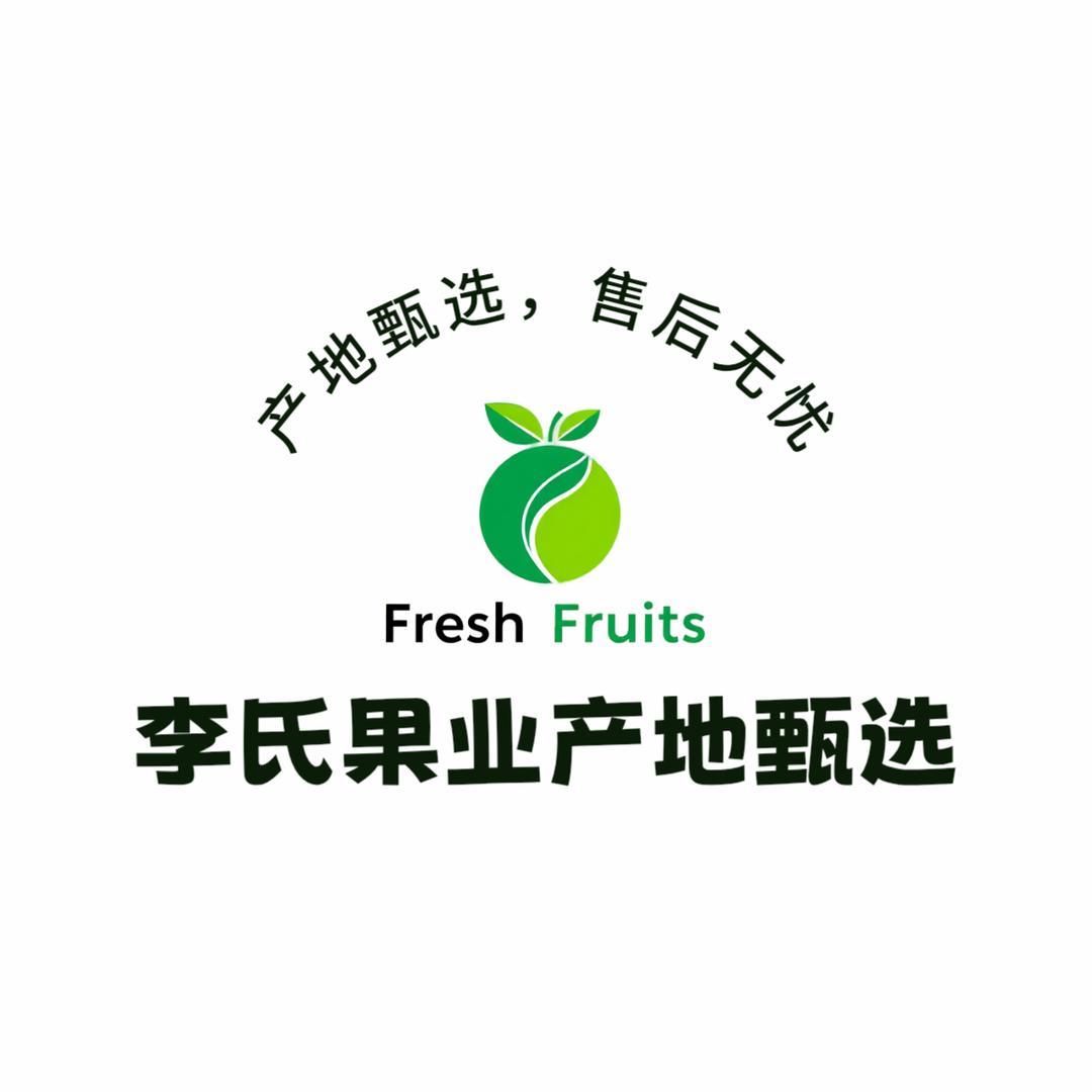 李氏果蔬（产地甄选）