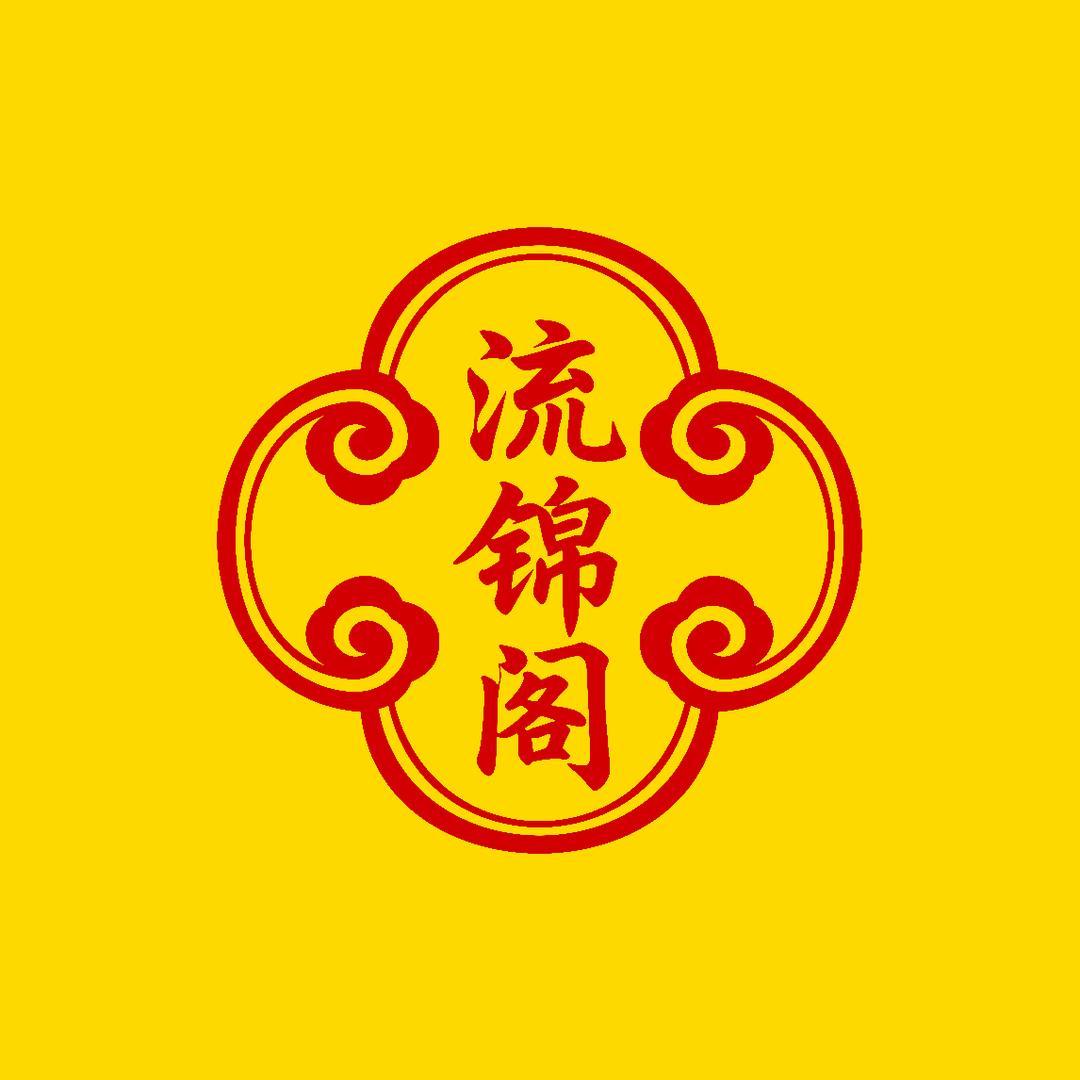 流锦阁甄选小铺