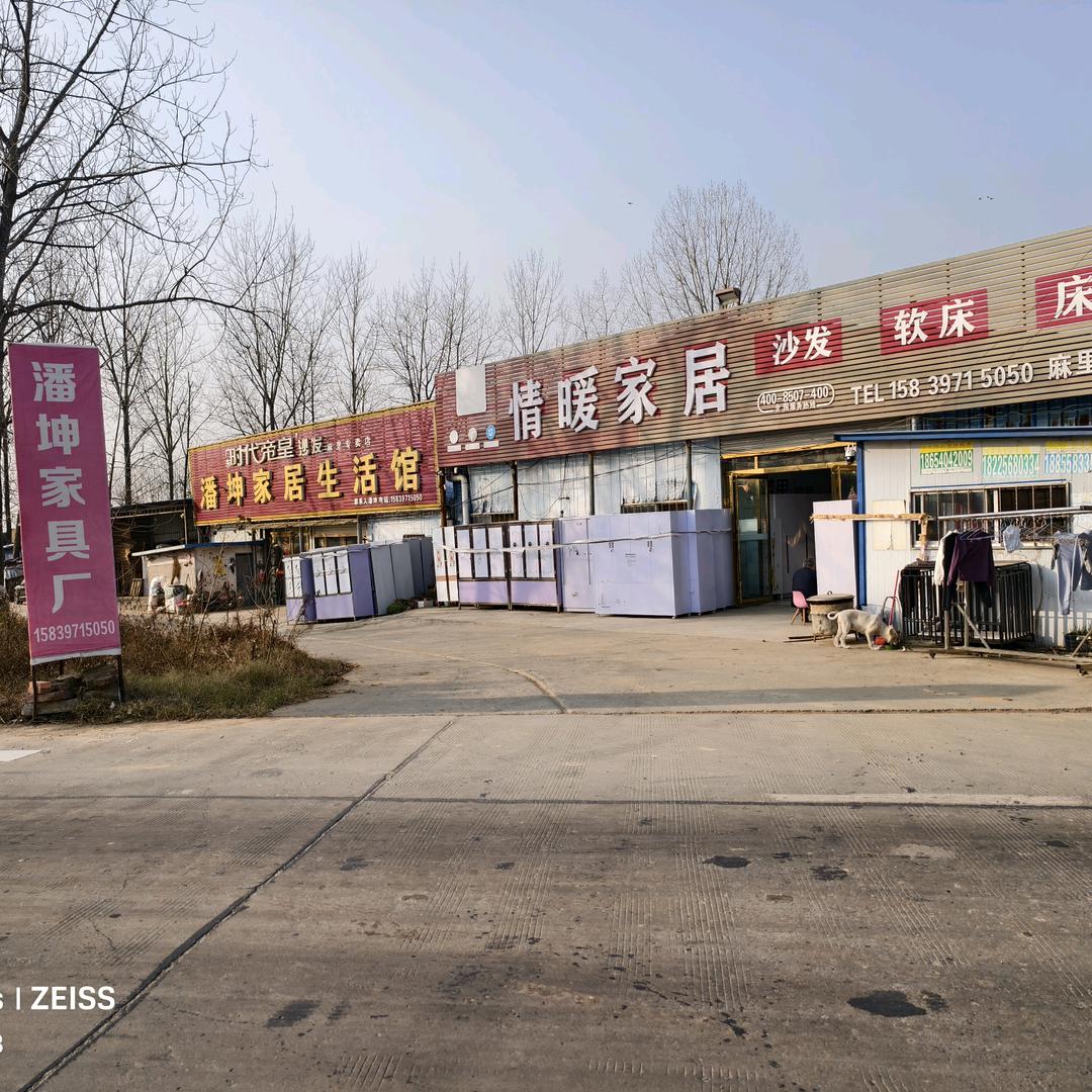 麻里潘坤家具