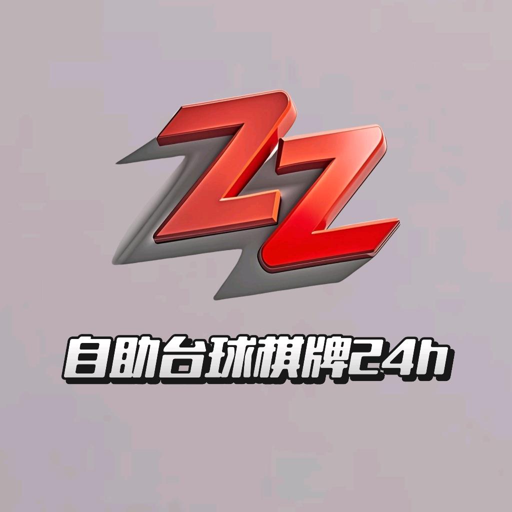 zz台球俱乐部