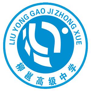 柳邕高中唐老师