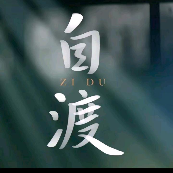平头哥