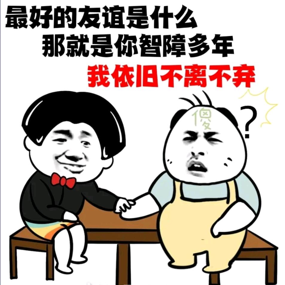 歪瑞顾德