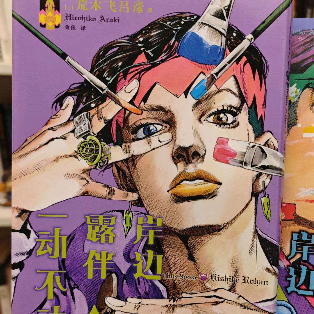 何Sir的书咖漫谈