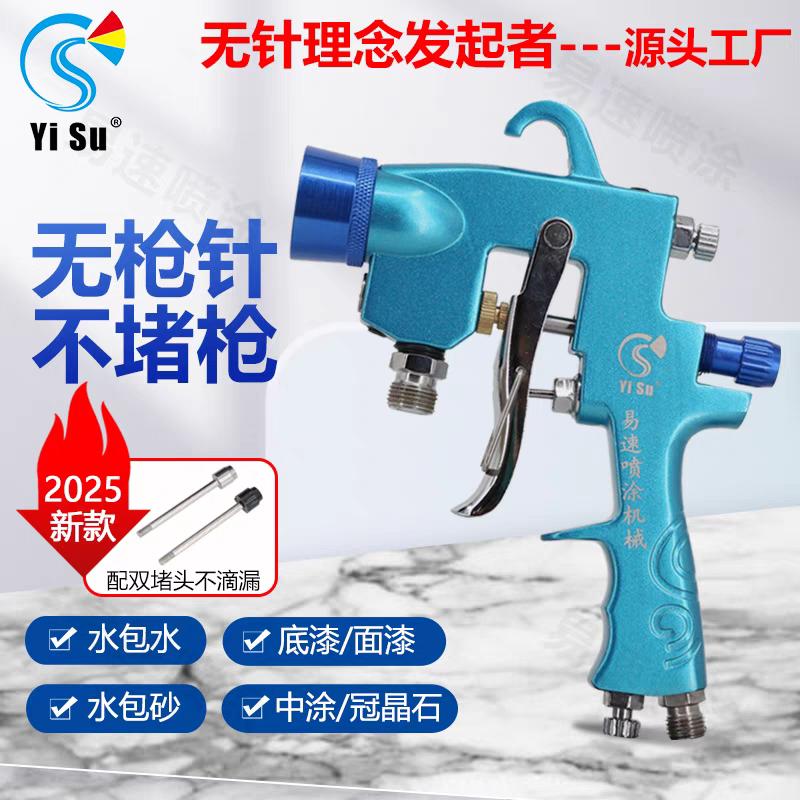 易速装修工具内墙外墙喷涂机喷枪