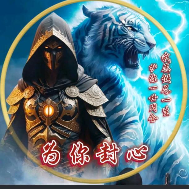 神秘人🥷