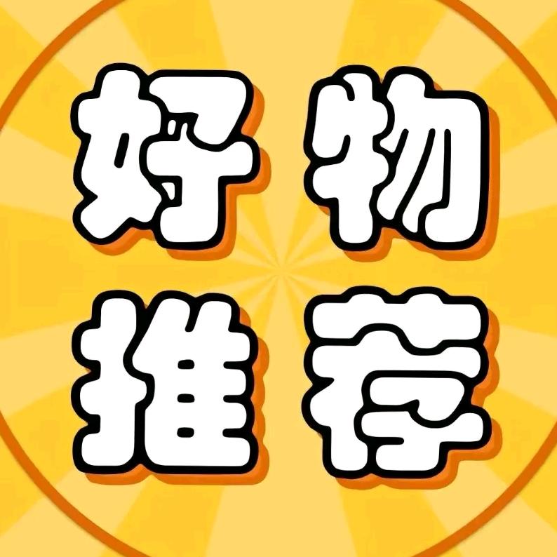 好物雷达站