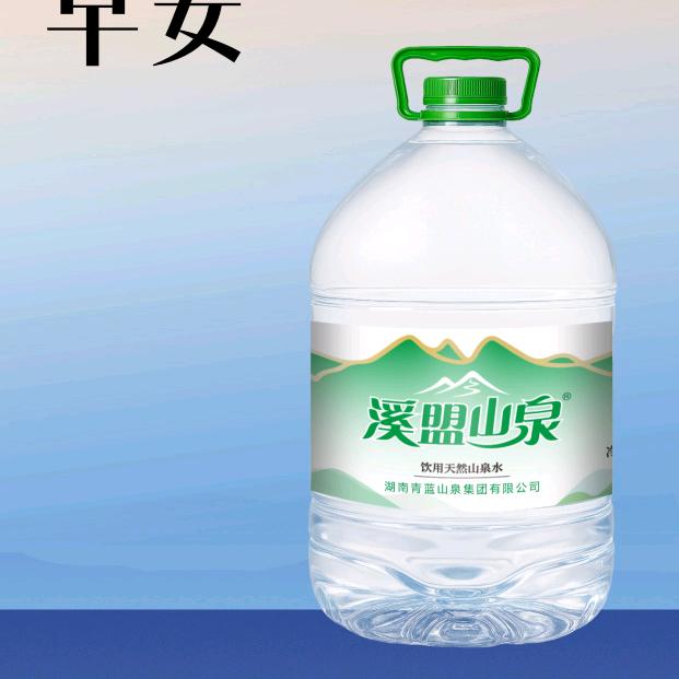 恩施健康山泉水