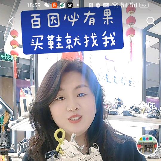 丽萍童屋百隆鞋区娟子