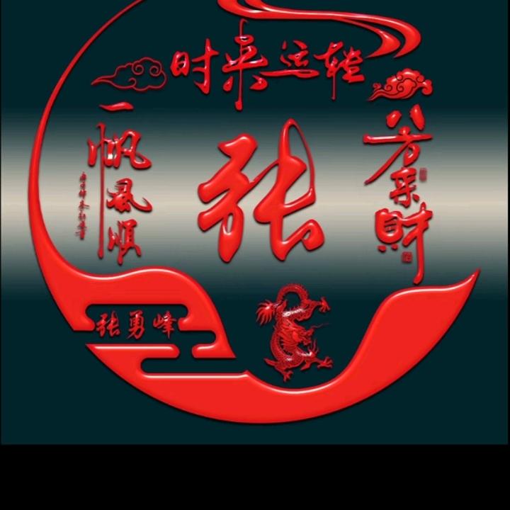 永峰工程运输公司