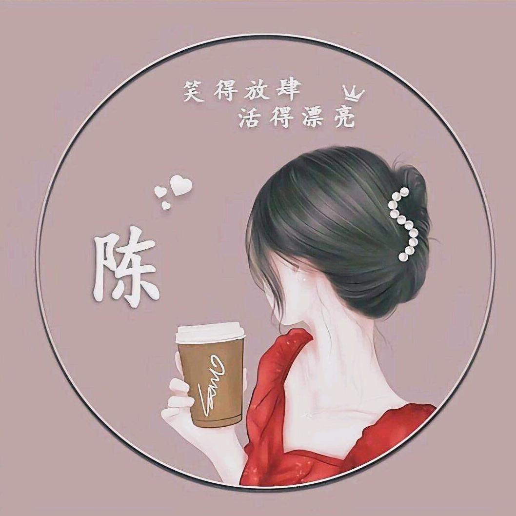 春风十里不如悦己