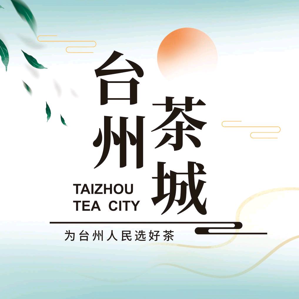 台州茶城  钰满堂茶桌岩板茶具