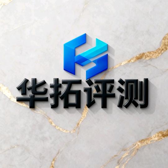 华拓评测