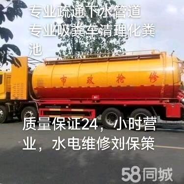 开锁换锁修锁疏通水电专业吸粪车清理化粪池