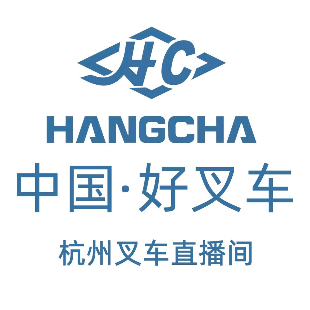 杭叉官方旗舰店