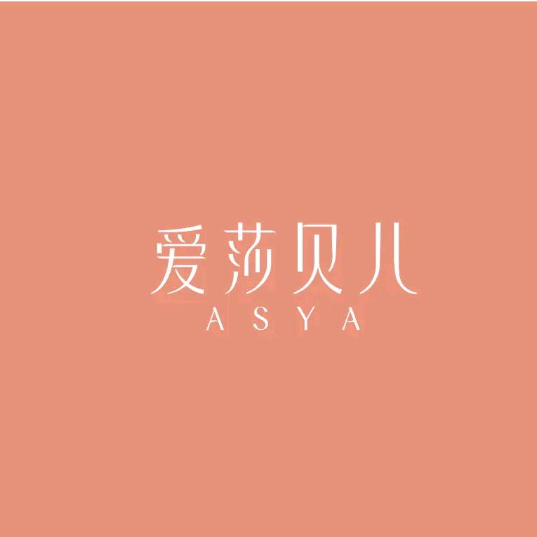 爱莎贝儿  小象🍬