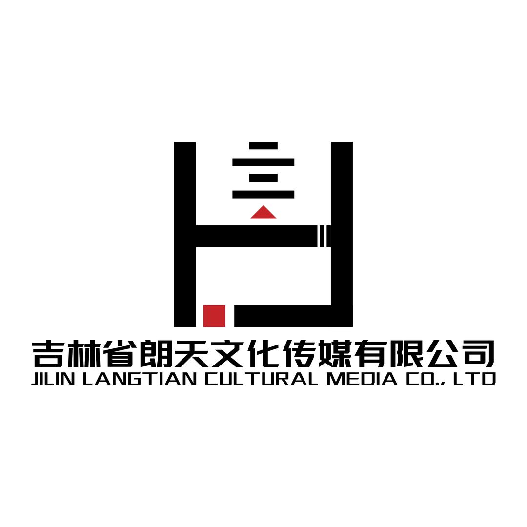 吉林省朗天文化传媒有限公司录音棚