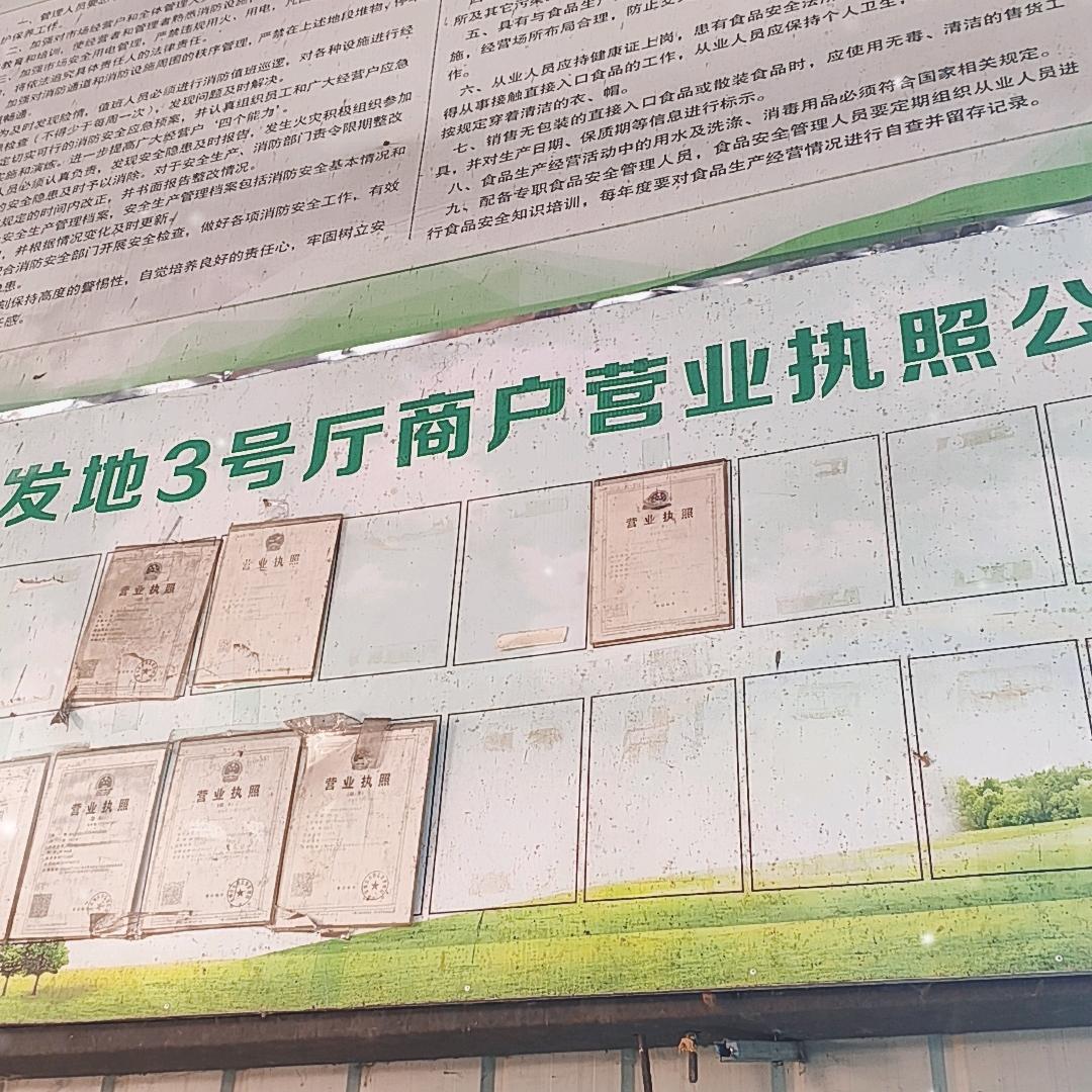 新发地3号棚秦氏豆制品