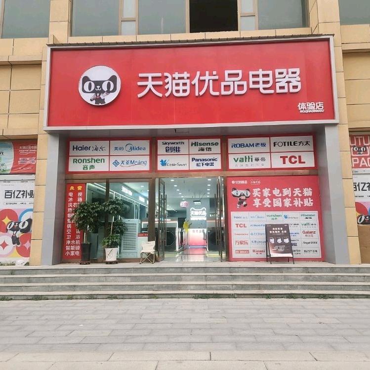 民和家电猫