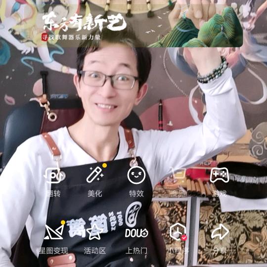 山音吹管小济公