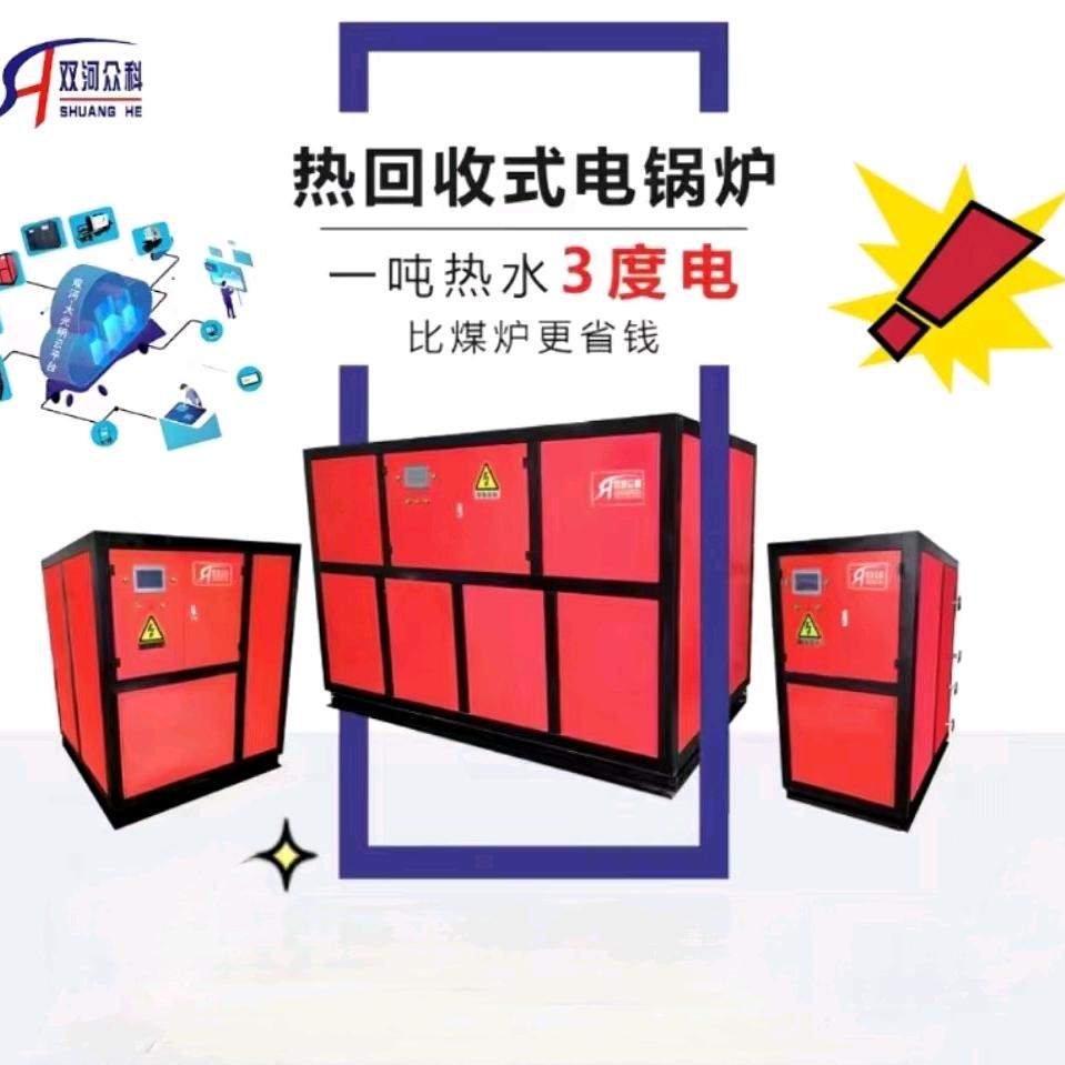 漯河市双河锅炉有限公司