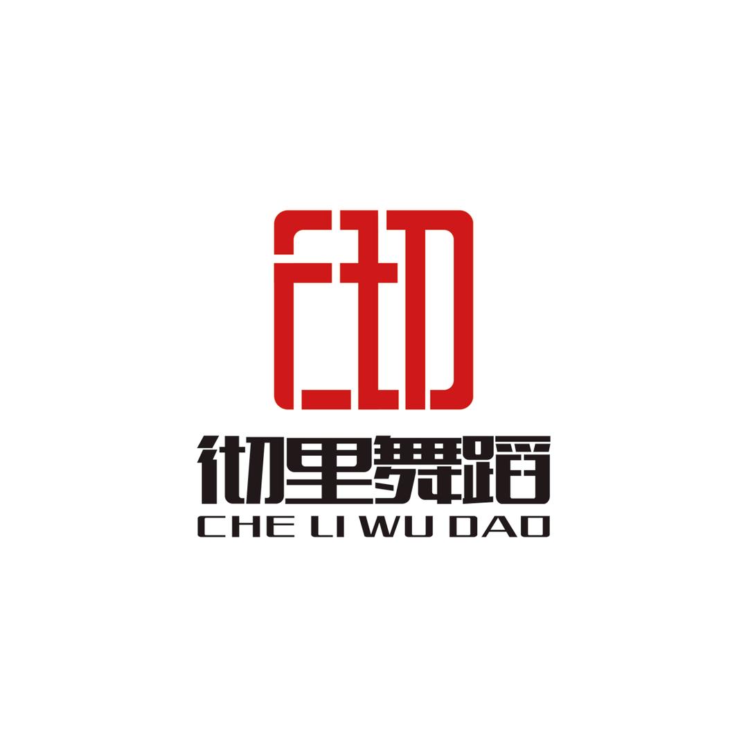 西双版纳彻里舞蹈培训学校有限公司官方号