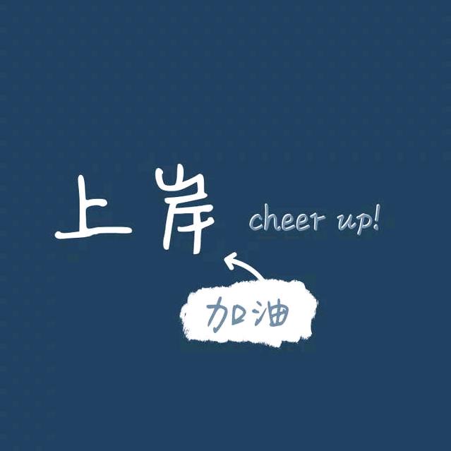 山西中公小皮球