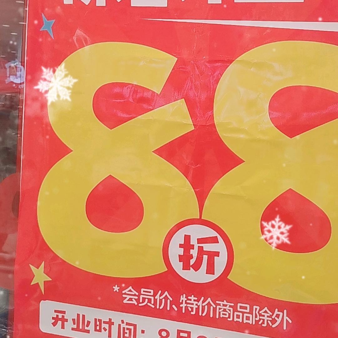 好想来当代购物广场店